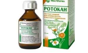Ротокан от стоматита