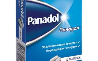 Панадол (Panadol) — инструкция по применению, побочные эффекты, форма выпуска и цена препарата