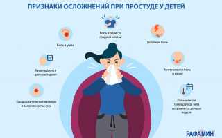 Простуда с температурой у детей, как проявляется, и какие методы лечения применяют в детском возрасте?