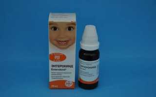 Энтерокинд для новорожденных: инструкция, отзывы