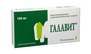 Суппозитории Галавит