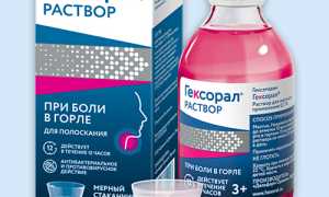 Гексорал (Hexoral) — инструкция по применению, побочные эффекты, форма выпуска и цена препарата