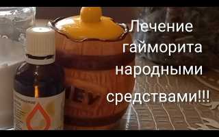 Лечение гайморита народными средствами в домашних условиях