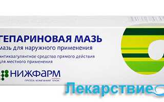 Гепариновая мазь при геморрое — эффективность и целесообразность применения, противопоказания