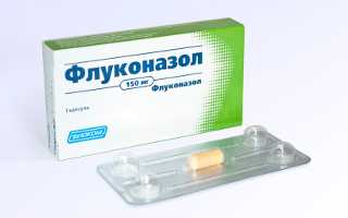 Флуконазол при молочнице: описание и эффективность лечения препаратом