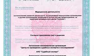 Врачебная экспертиза при отравлениях химическими веществами