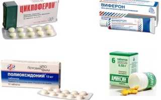 Современные препараты от герпеса