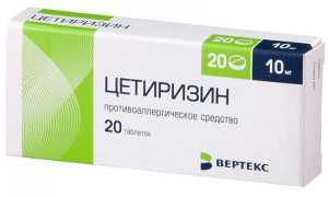 Цетиризин (Cetirizine) — инструкция по применению таблеток и капель