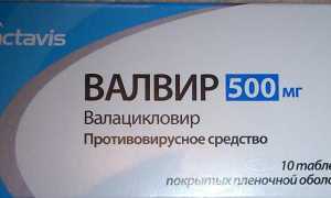 Таблетки от герпеса Валвир