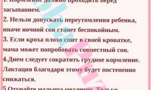 Как отучить от ночных кормлений ребенка на грудном вскармливании и смесью: Комаровский, отзывы с форума