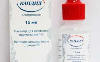 Кандид против стоматита