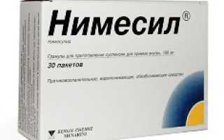 Нимесил — официальная инструкция по применению (в форме гранул для приготовления суспензии), применение для детей, аналоги
