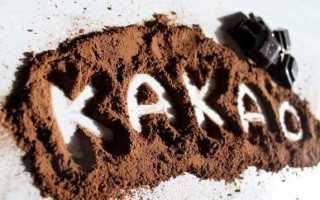 Можно ли беременным какао с молоком в первом, втором и третьем триместре