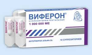 Виферон — инструкция по применению, цена и аналоги
