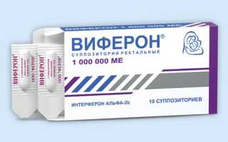 Виферон — инструкция по применению, цена и аналоги