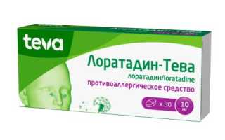 Лоратадин (Loratadine): инструкция по применению у детей и взрослых, цена и аналоги препарата