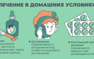 Как греть ухо солью при боли в ухе?