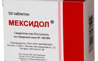 Мексидол – инструкция по применению  (уколы, таблетки), от чего помогает, для чего назначают, аналоги препарата