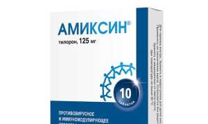 Амиксин при герпесе