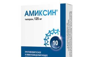 Амиксин при герпесе