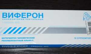Виферон против герпеса