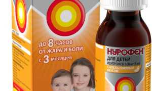 Нурофен (Nurofen) — инструкция по применению, побочные эффекты, форма выпуска и цена препарата