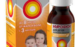 Нурофен (Nurofen) — инструкция по применению, побочные эффекты, форма выпуска и цена препарата