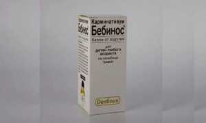 Бебинос для новорожденных