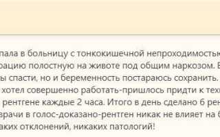 Можно ли делать рентген при беременности на ранних и поздних сроках