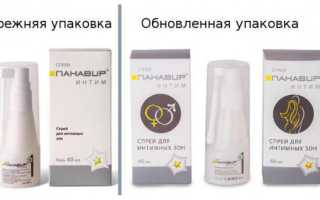 Панавир спрей от герпеса