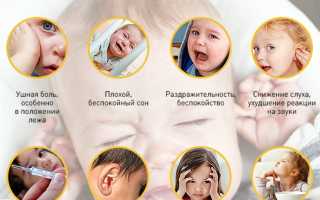 Что делать, если ребенок чешет уши?