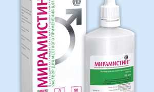 Мирамистин (Miramistin) — инструкция по применению, показания, противопоказания, нежелательные реакции, аналоги