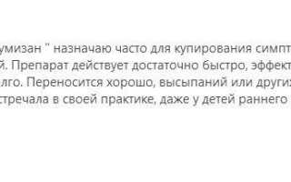 Как давать эспумизан новорожденным детям: отзывы