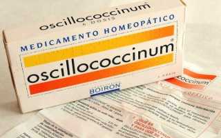 Оциллококцинум при ГВ: Комаровский, отзывы, инструкция