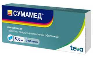 Показания к применению препарата Сумамед (Sumamed). Инструкция, аналоги, цены, отзывы