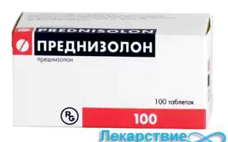 Преднизолон — официальная инструкция по применению (в форме таблеток), формы выпуска, аналогичные лекарства, обзор отзывов
