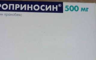 Гропринозин и герпес