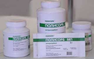 Можно ли полисорб при беременности
