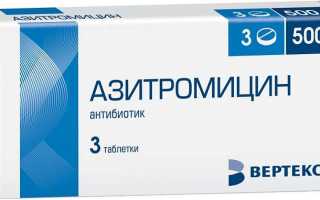 Антибиотики при ангине у взрослого в таблетках