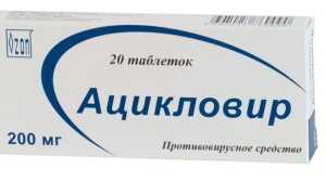 Ацикловир от стоматита