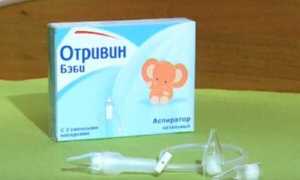 Отсасыватель соплей у детей