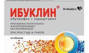 Ибуклин (Ibuclin) — инструкция по применению, побочные эффекты, форма выпуска и цена препарата