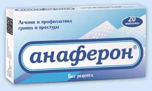 Анаферон — инструкция по применению, показания, противопоказания, отрицательные эффекты, аналоги