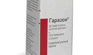 Гаразон (Garasone) – инструкция по применению, цена и аналоги