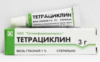 Тетрациклиновая мазь при герпесе