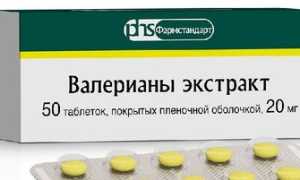 Валерьяна как успокоительное для кормящей матери