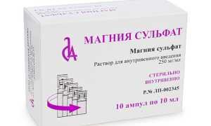 Магния сульфата против глистов