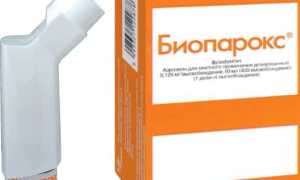 Биопарокс (Bioparox) — инструкция по применению, побочные эффекты и аналоги
