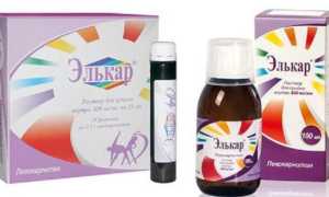 Элькар – инструкция по применению для детей