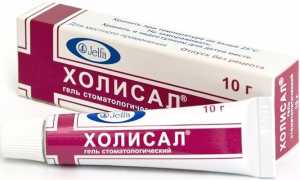 Холисал от стоматита